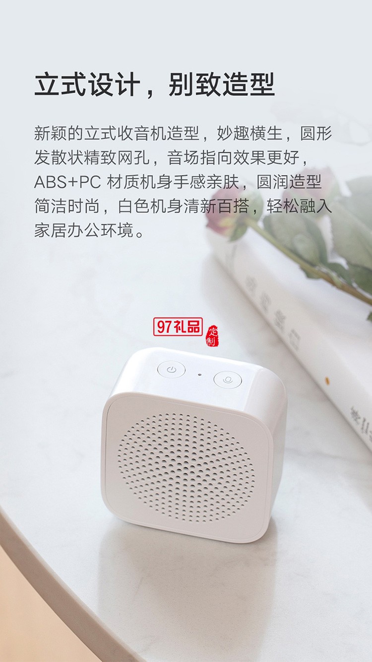 小米小愛隨身音箱藍牙智能音箱迷你音響鬧鐘播報器定制公司廣告禮品