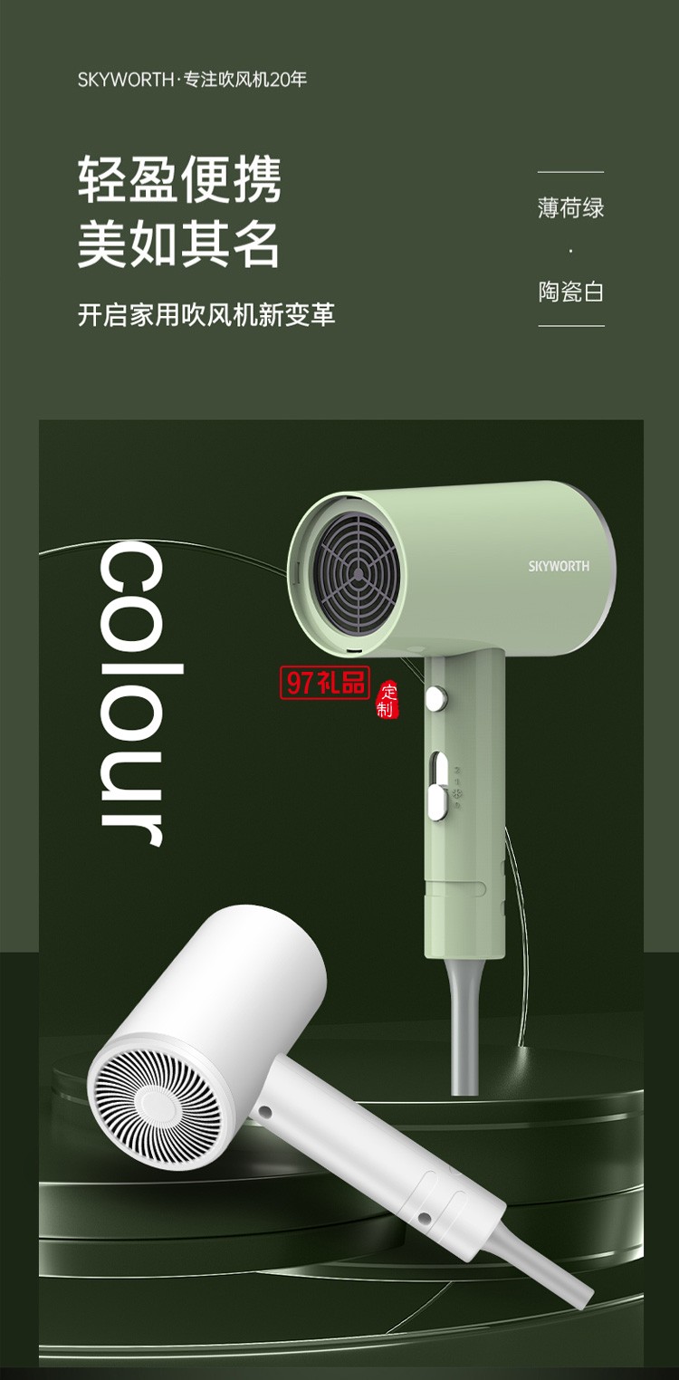 電吹風(fēng)機高速家用大功率負(fù)離子護(hù)發(fā)吹頭發(fā)定制公司廣告禮品