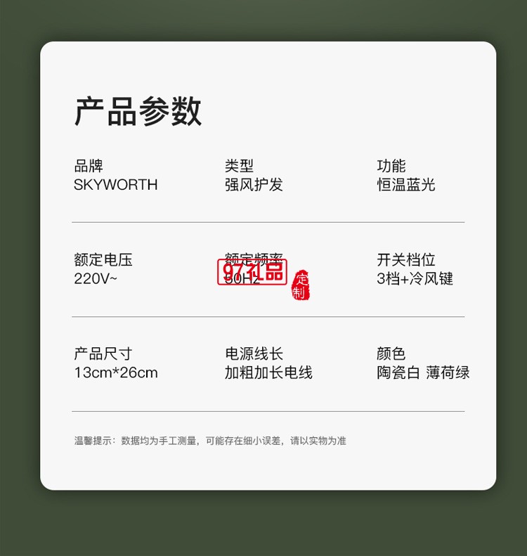 電吹風(fēng)機高速家用大功率負(fù)離子護(hù)發(fā)吹頭發(fā)定制公司廣告禮品