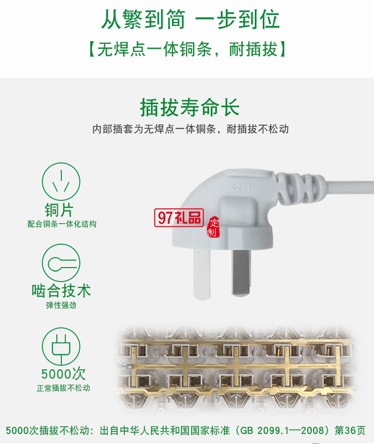 GN-410插座排插拖線板接線板 總控開(kāi)關(guān)4孔 3米定制公司廣告禮品