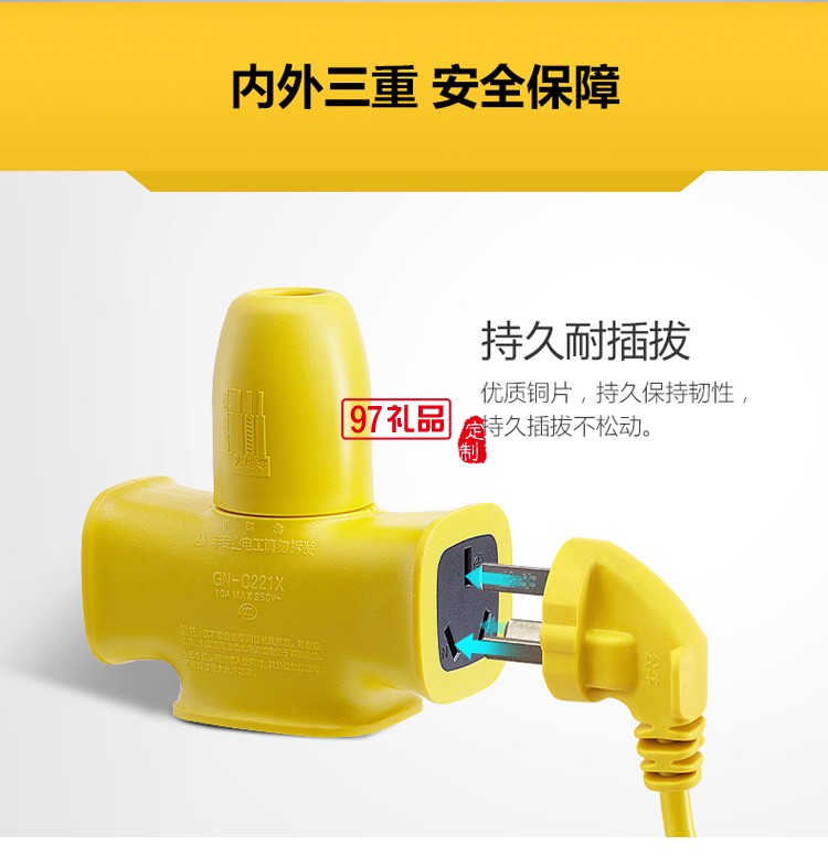 公牛加長(zhǎng)線插座插線板10m防爆款插排GN-C221X定制公司廣告禮品