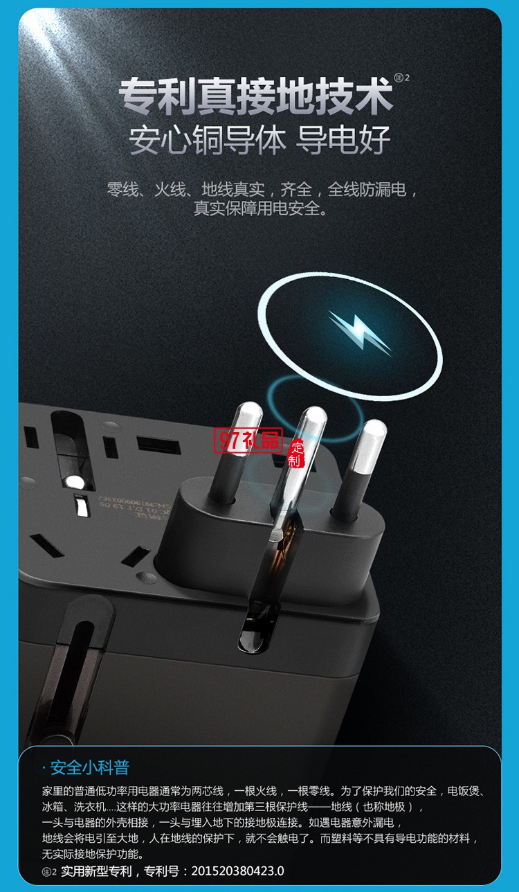 公牛插座插排環(huán)球旅行USB轉換器插頭GN-L08U定制公司廣告禮品