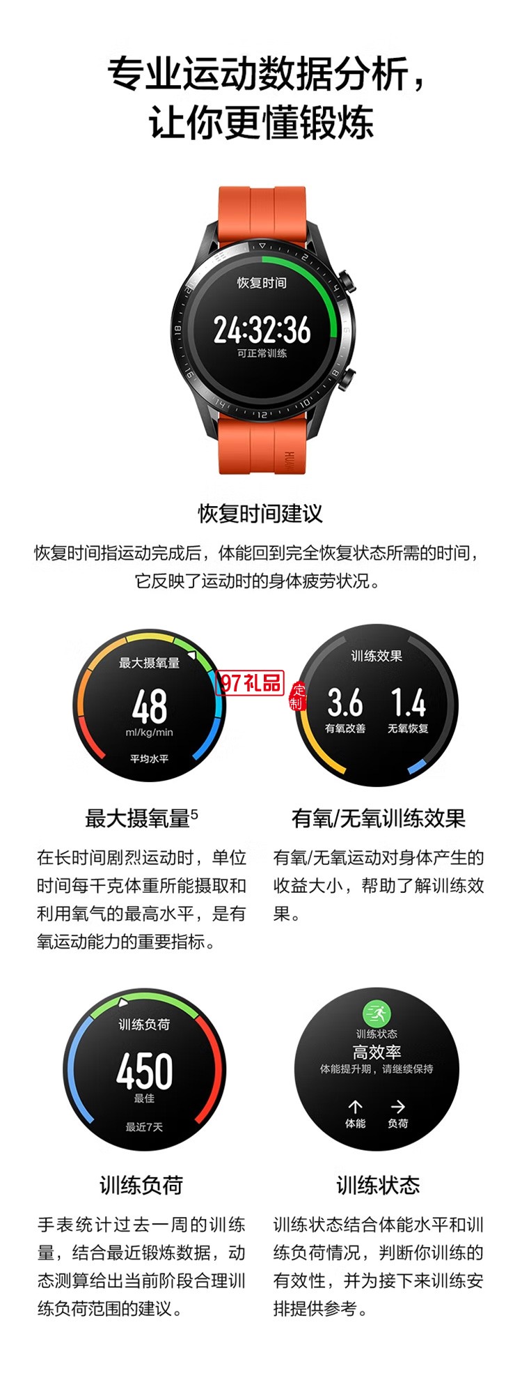 WATCH GT2 華為手表 運動智能手表 砂礫棕定制公司廣告禮品