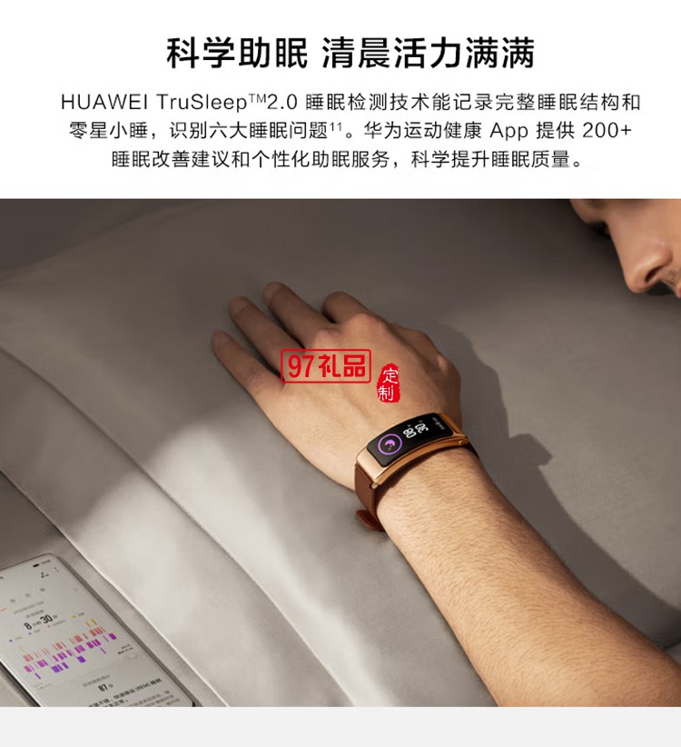 華為手環(huán)B6通話手環(huán) 運(yùn)動手環(huán) 智能手環(huán) 山茶褐定制公司廣告禮品
