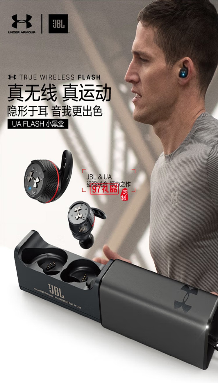 BL FLASH 藍(lán)牙耳機(jī) 真無線耳機(jī) 無線運(yùn)動耳機(jī) 定制公司廣告禮品