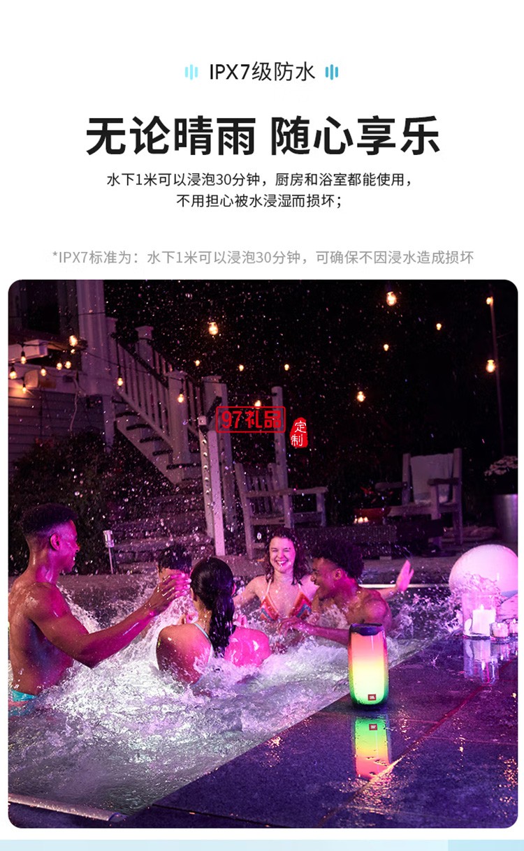 JBL PULSE4 音樂脈動四代藍牙音箱炫彩小音箱定制公司廣告禮品