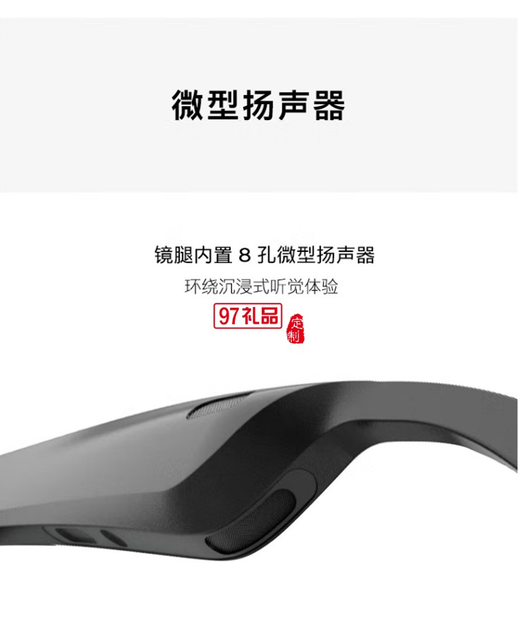  智能音頻眼鏡 (方款) 藍(lán)牙耳機(jī)智能眼鏡太陽(yáng)鏡定制公司廣告禮品