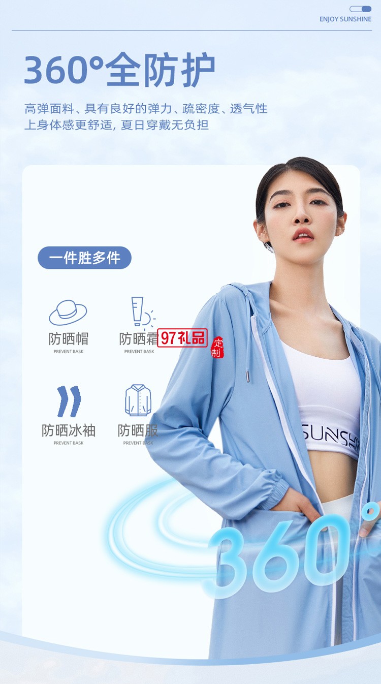 VVC防曬衣女防紫外線(xiàn)長(zhǎng)袖薄外套遮陽(yáng)防曬服定制公司廣告禮品