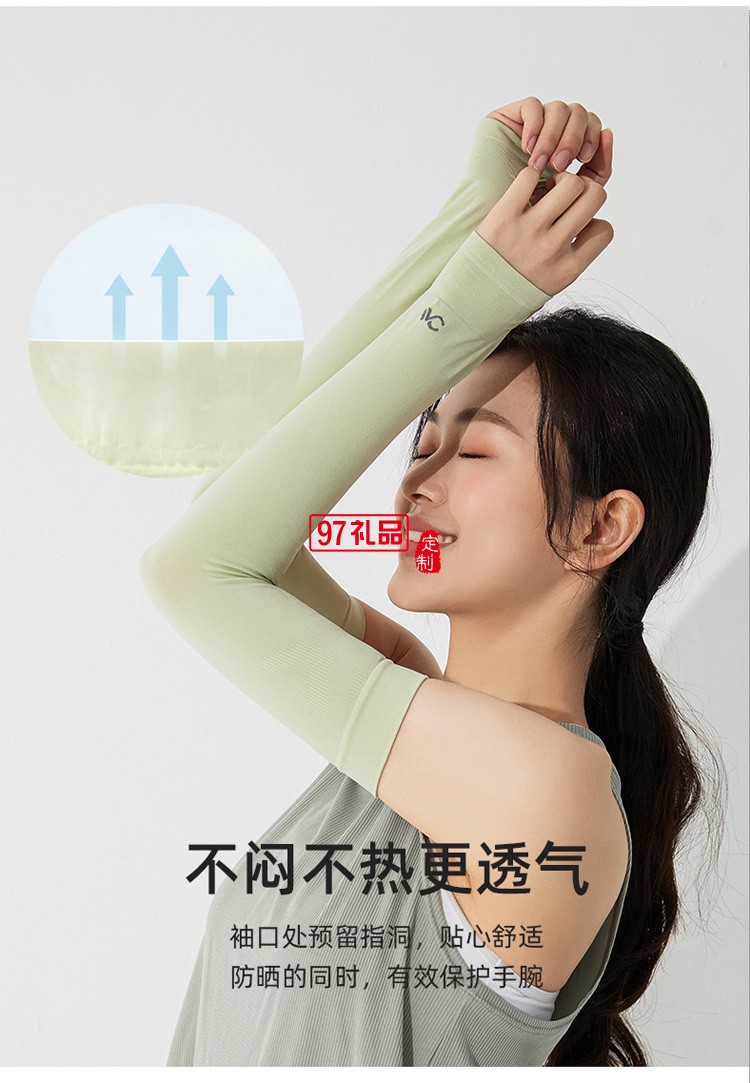 VVC冰爽袖冰絲防曬袖套護(hù)手臂套女防紫外線夏季男袖子套定制公司廣告禮品
