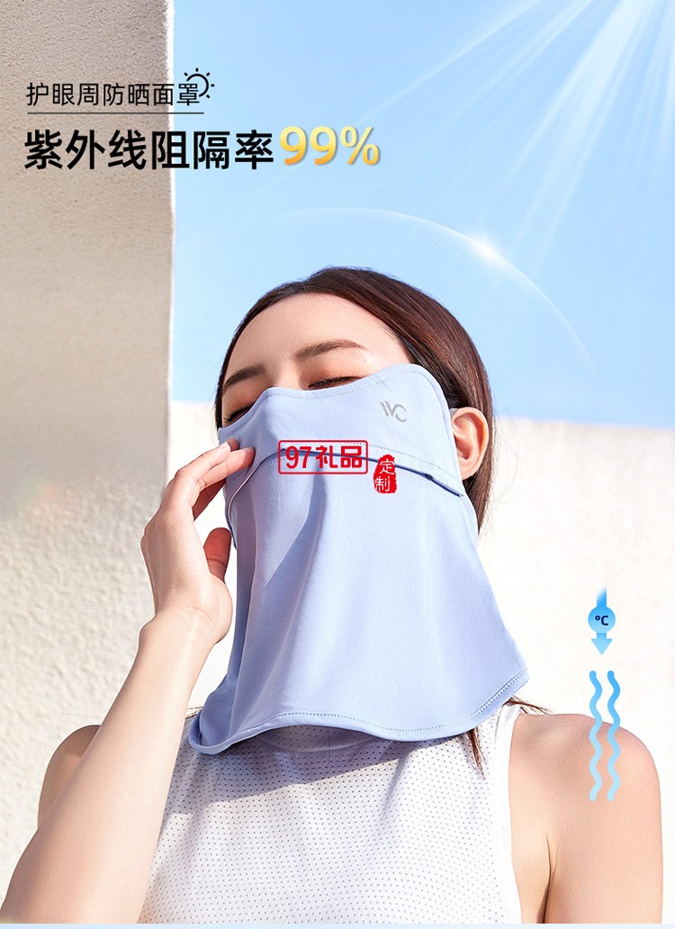 VVC防曬面罩口罩全臉罩防紫外線(xiàn)透氣夏季薄款定制公司廣告禮品