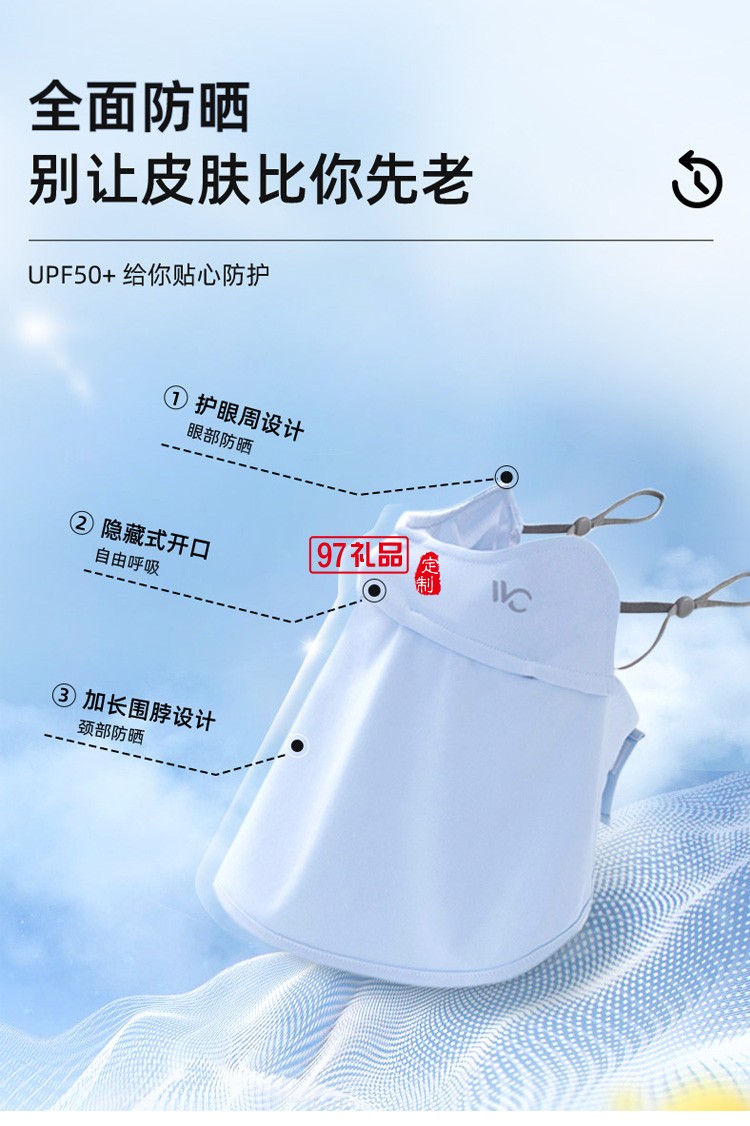VVC防曬面罩口罩全臉罩防紫外線(xiàn)透氣夏季薄款定制公司廣告禮品