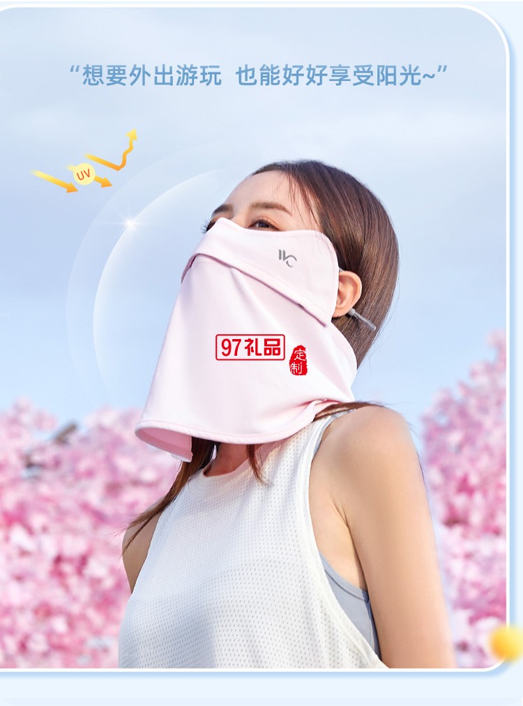 VVC防曬面罩口罩全臉罩防紫外線(xiàn)透氣夏季薄款定制公司廣告禮品