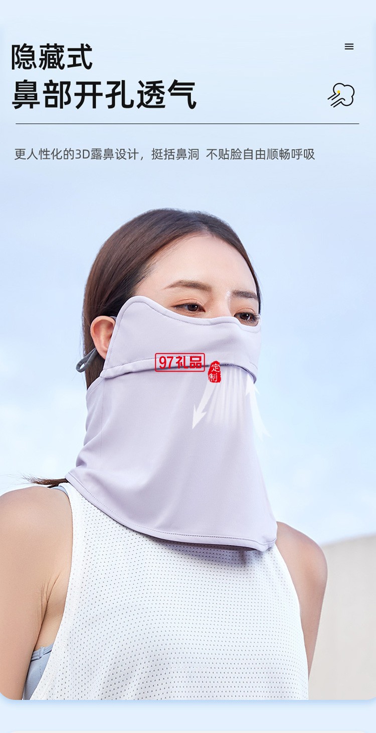 VVC防曬面罩口罩全臉罩防紫外線(xiàn)透氣夏季薄款定制公司廣告禮品