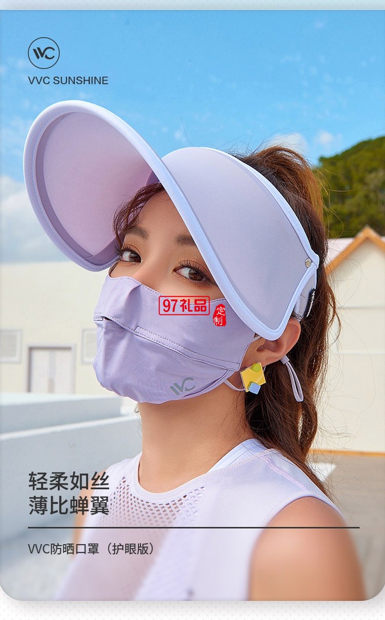 VVC夏季防曬口罩女版遮陽面罩防紫外線口罩輕薄定制公司廣告禮品