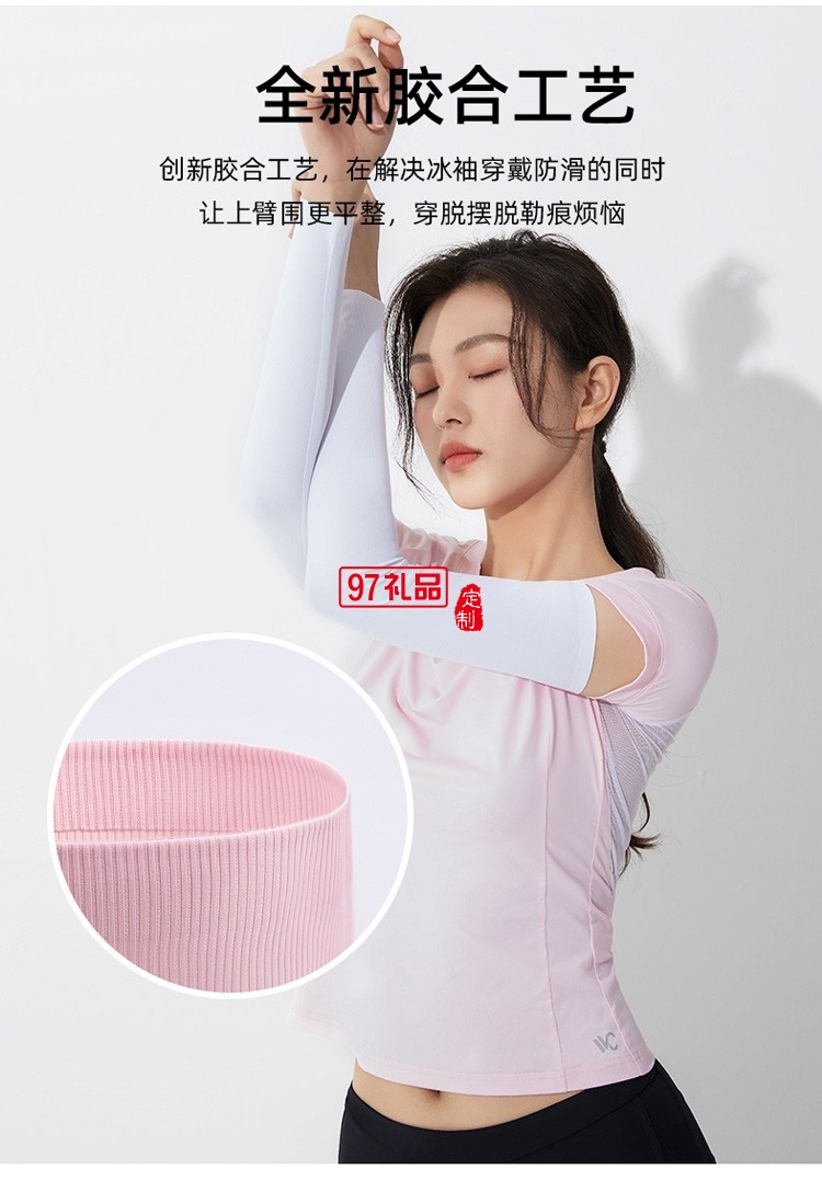 VVC冰袖防曬女手套袖套冰絲薄款防紫外線護臂夏季定制公司廣告禮品