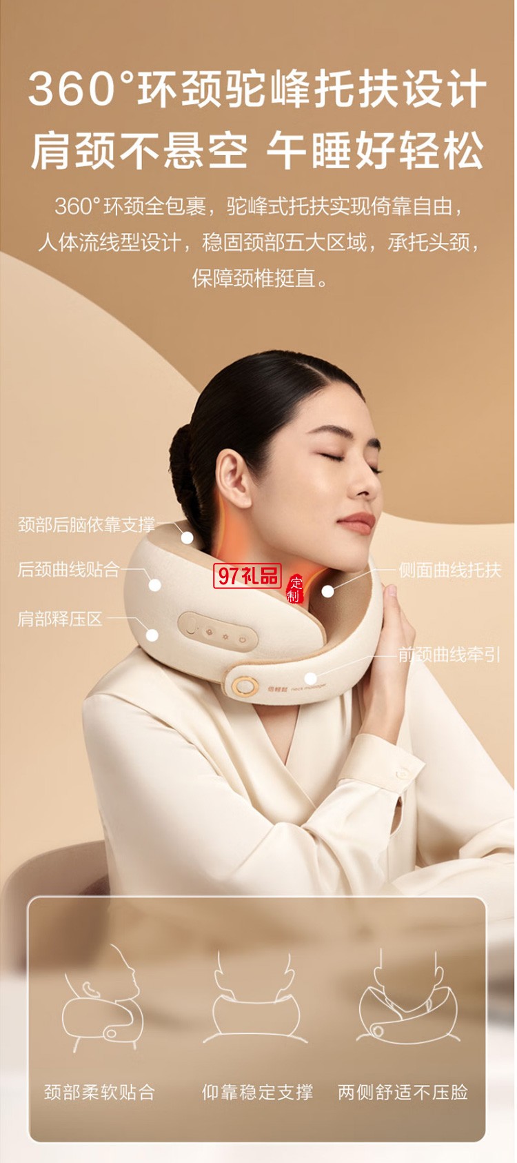 倍輕松（breo） 頸椎按摩器按摩儀Neck C2pro定制公司廣告禮