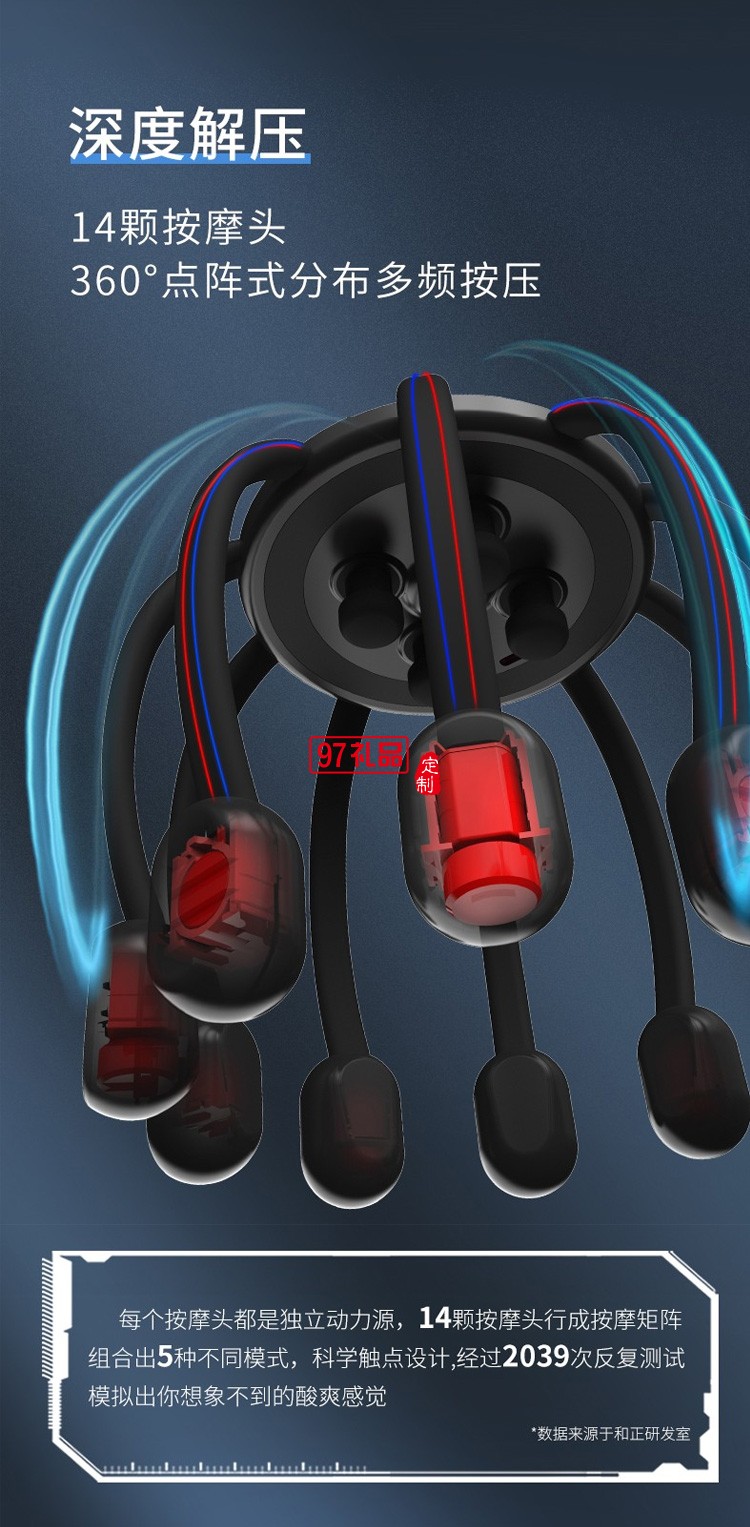 和正 頭部按摩器按摩儀頭皮指壓式按摩八爪魚(yú)定制公司廣告禮品