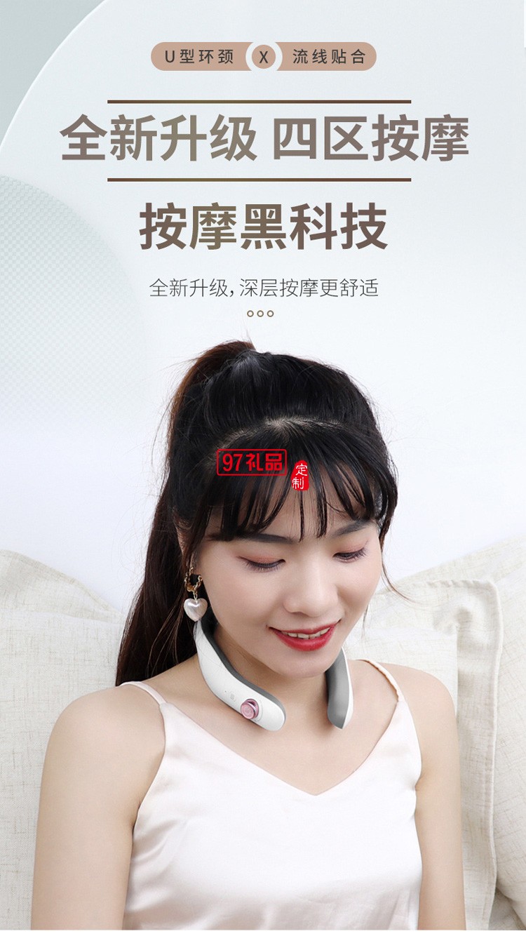 頸椎按摩器辦公外出多功能U型肩頸專(zhuān)用按摩儀定制公司廣告禮品