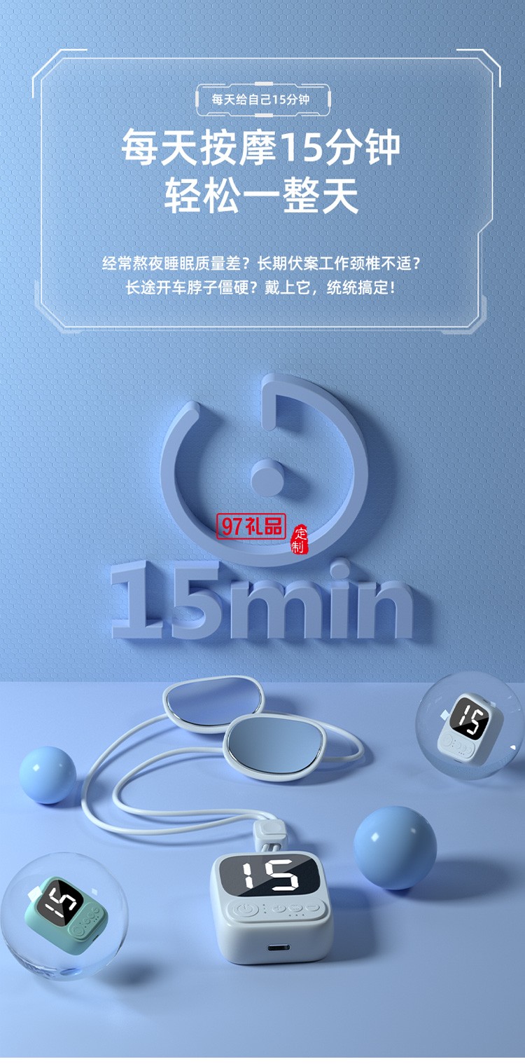 頸椎按摩儀低頻脈沖護(hù)頸頸部吊墜按摩器定制公司廣告禮品