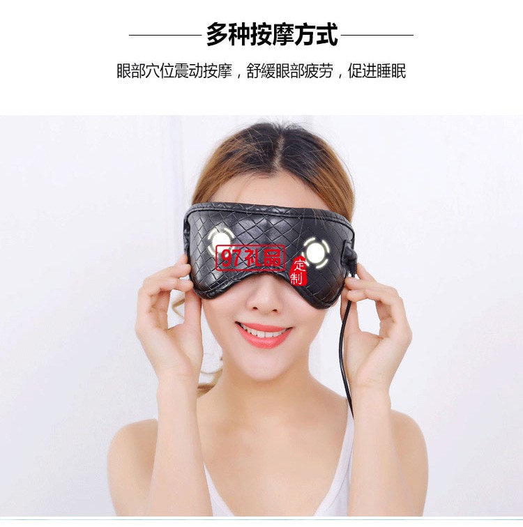 眼睛按摩器震動(dòng)熱敷多功能眼部理護(hù)眼儀護(hù)眼罩定制公司廣告禮品