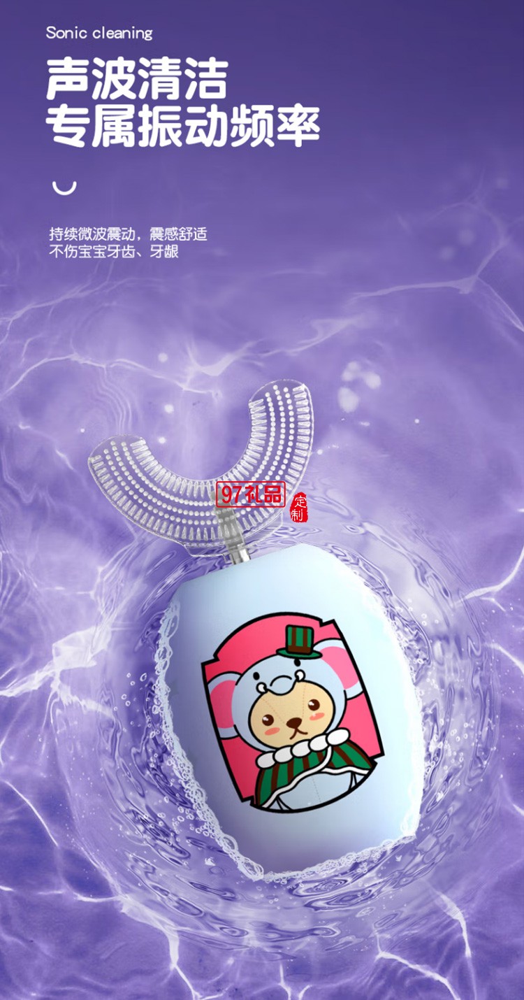 Apiyoo泰迪系列兒童聲波電動牙刷U型 淺藍(lán)色定制公司廣告禮品
