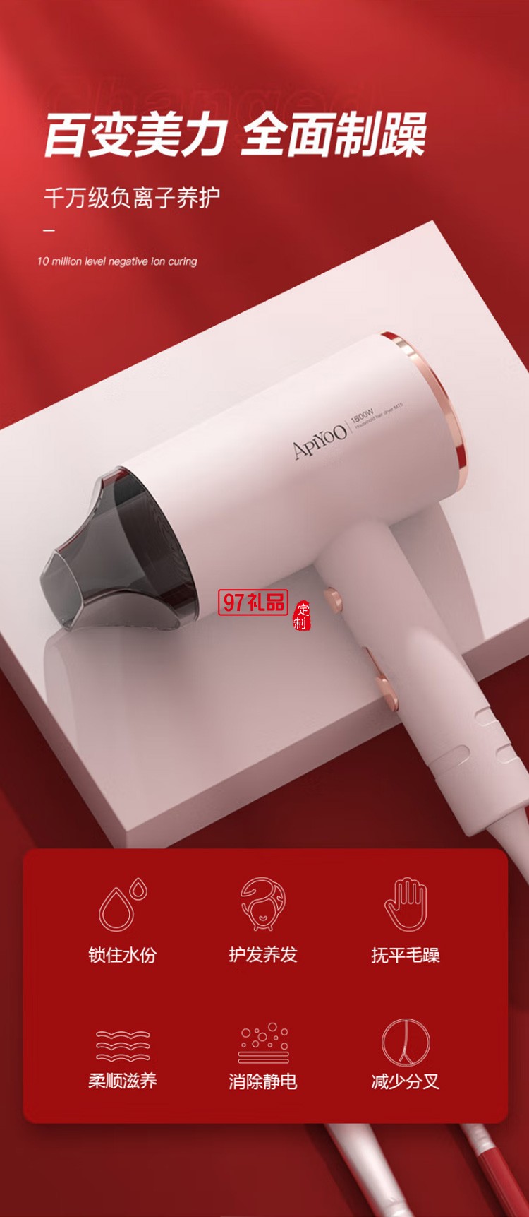 艾優(yōu)（Apiyoo）電動(dòng)牙刷 吹風(fēng)機(jī)禮盒套裝 PW-2定制公司廣告禮品