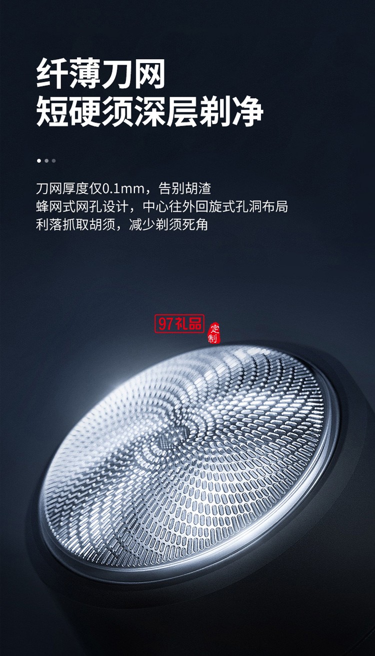艾優(yōu)（Apiyoo便攜式電動(dòng)剃須刀 T8定制公司廣告禮品