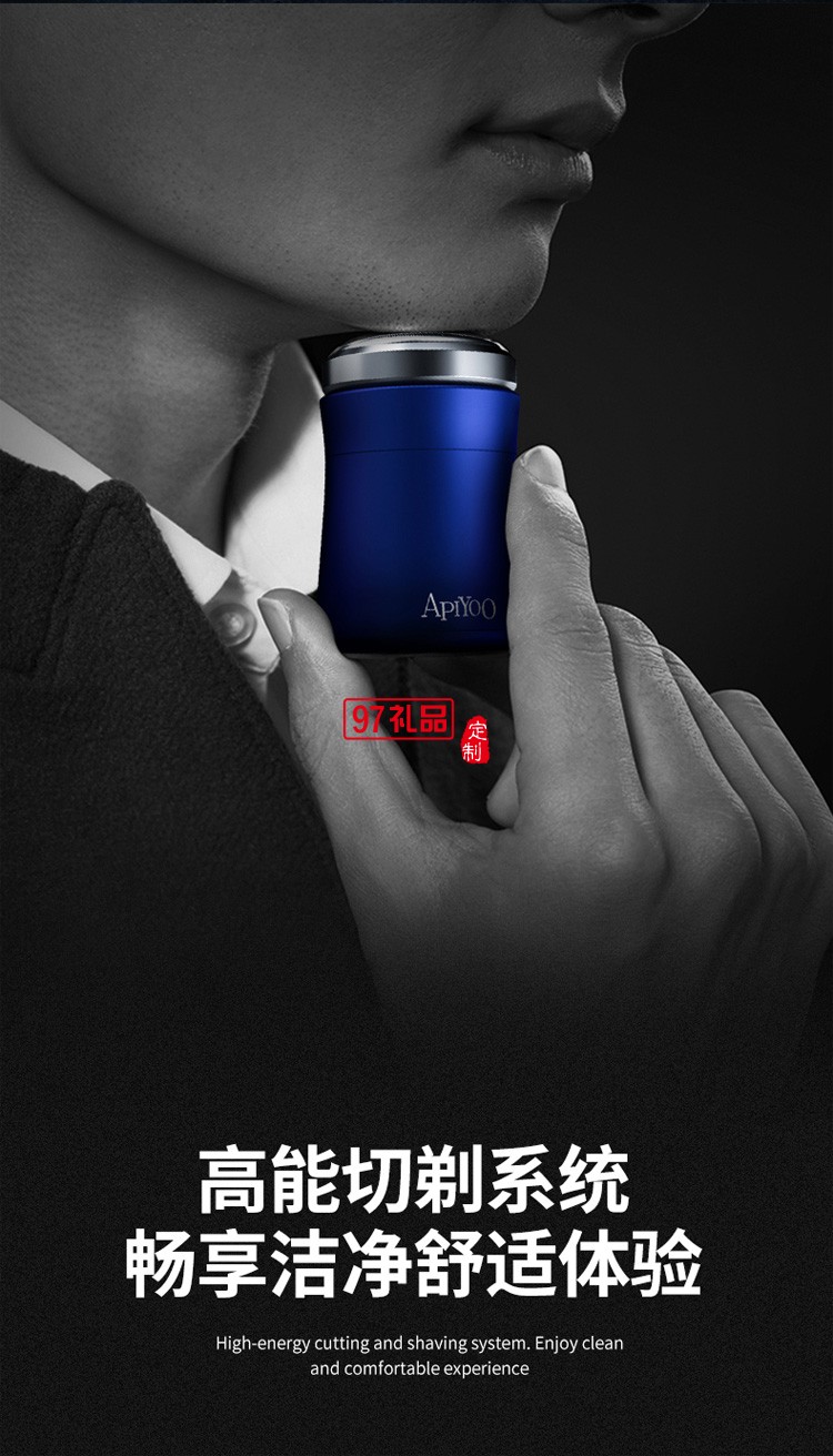 艾優(yōu)（Apiyoo便攜式電動(dòng)剃須刀 T8定制公司廣告禮品