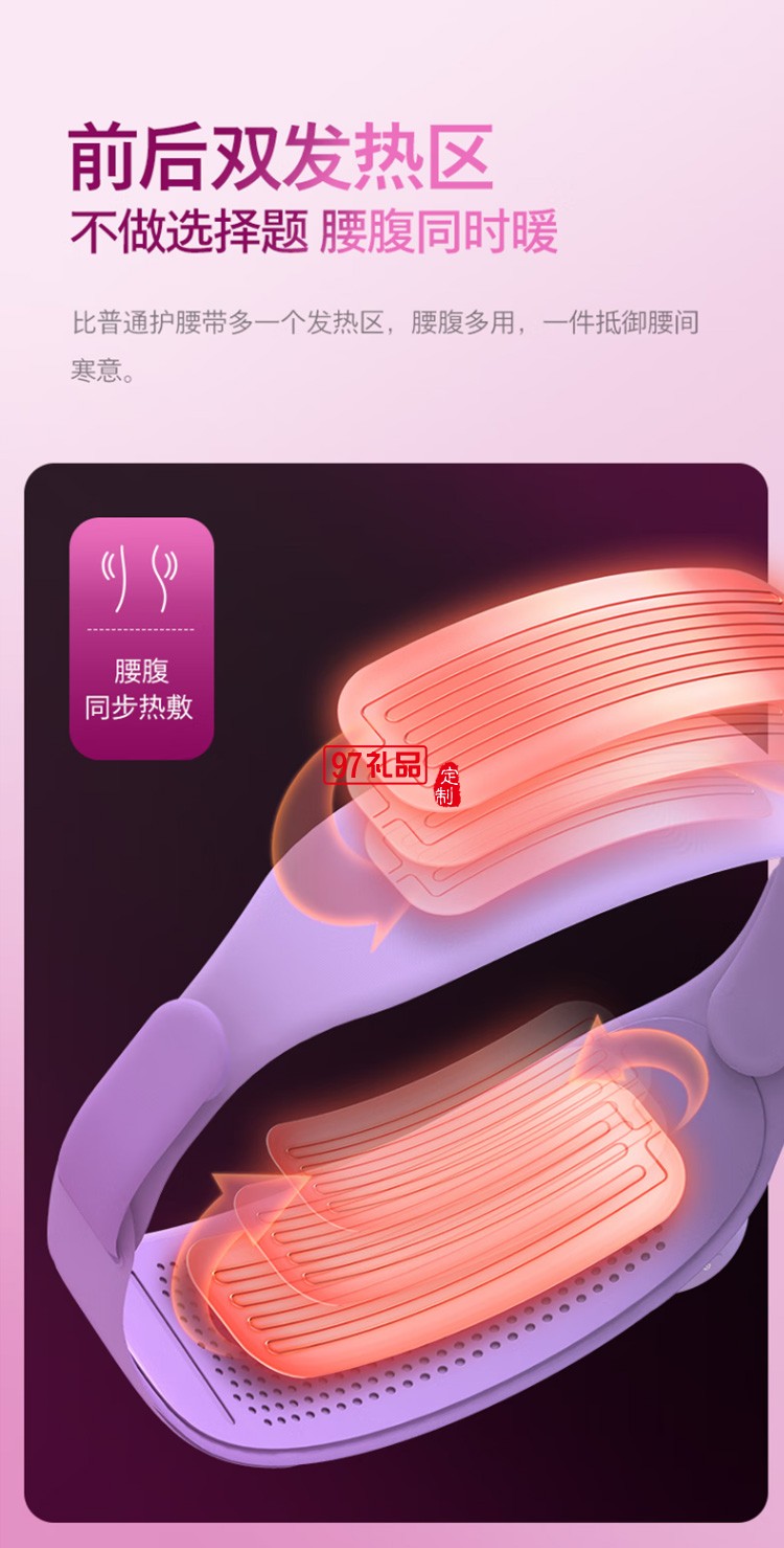 飛利浦腰部按摩器暖宮帶無(wú)線一體化 振動(dòng)熱敷 3202B定制公司廣告禮品