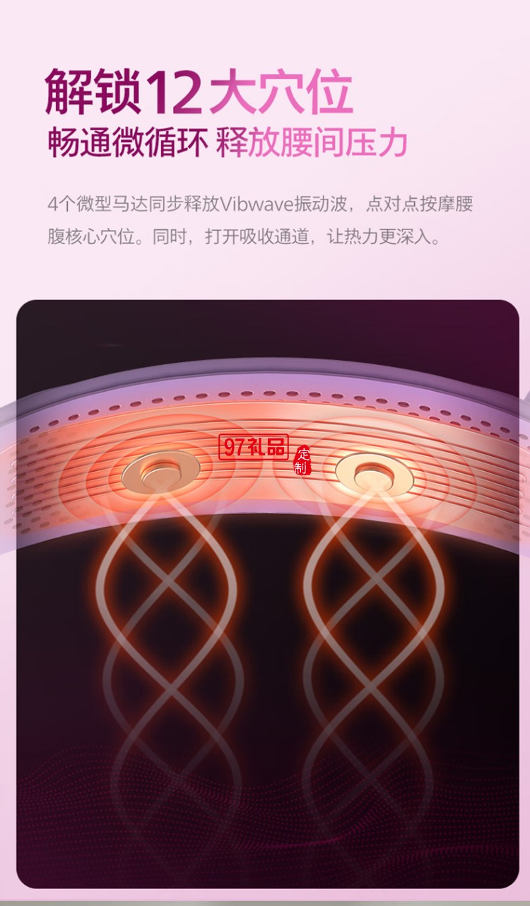 飛利浦腰部按摩器暖宮帶無(wú)線一體化 振動(dòng)熱敷 3202B定制公司廣告禮品