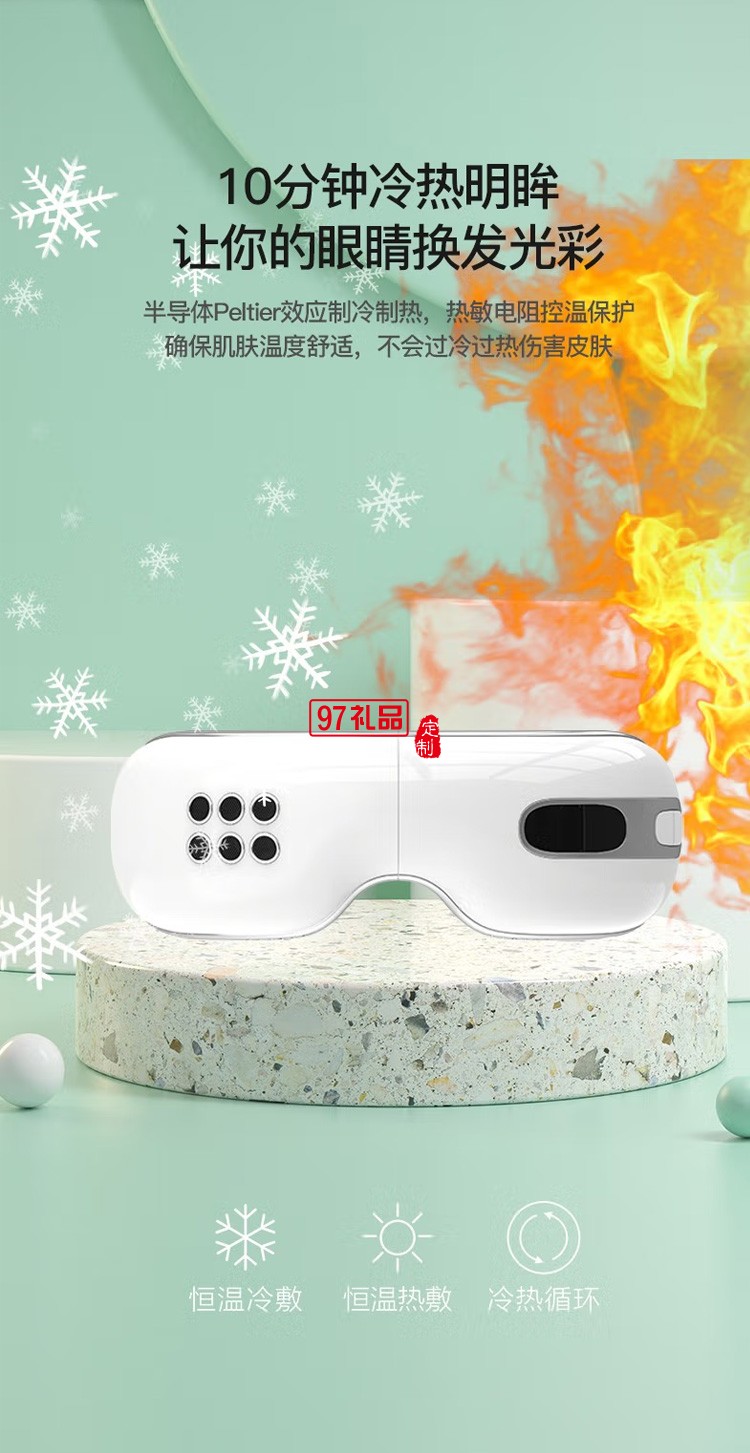 踐程 可折疊眼部按摩儀冷熱敷音樂(lè)護(hù)眼儀HY101定制公司廣告禮品