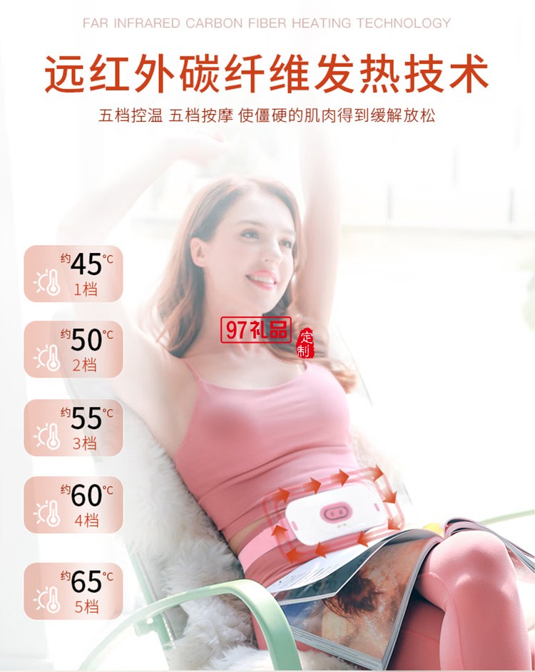 美仕達暖宮寶女生經期大姨媽肚子疼神器 發(fā)熱護腰保暖定制公司廣告禮品