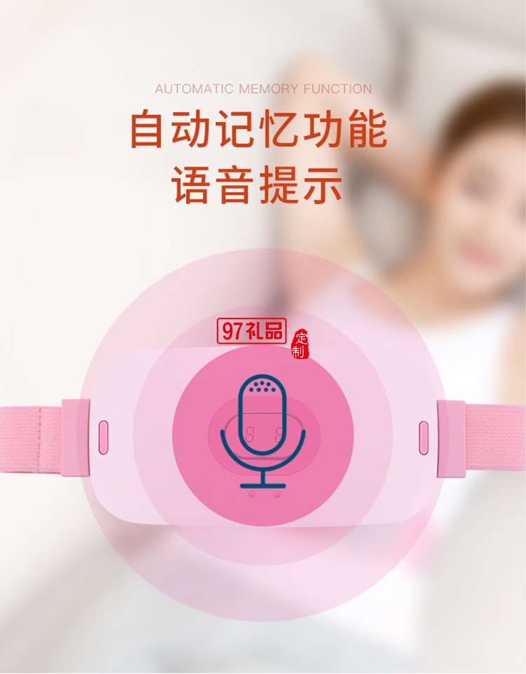 美仕達暖宮寶女生經期大姨媽肚子疼神器 發(fā)熱護腰保暖定制公司廣告禮品