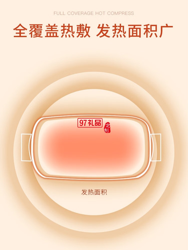 美仕達暖宮寶女生經期大姨媽肚子疼神器 發(fā)熱護腰保暖定制公司廣告禮品