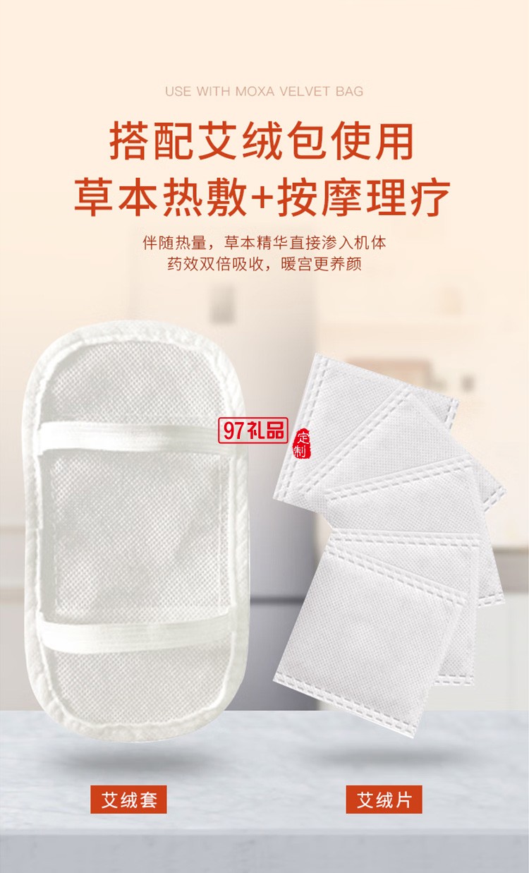 美仕達暖宮寶女生經期大姨媽肚子疼神器 發(fā)熱護腰保暖定制公司廣告禮品