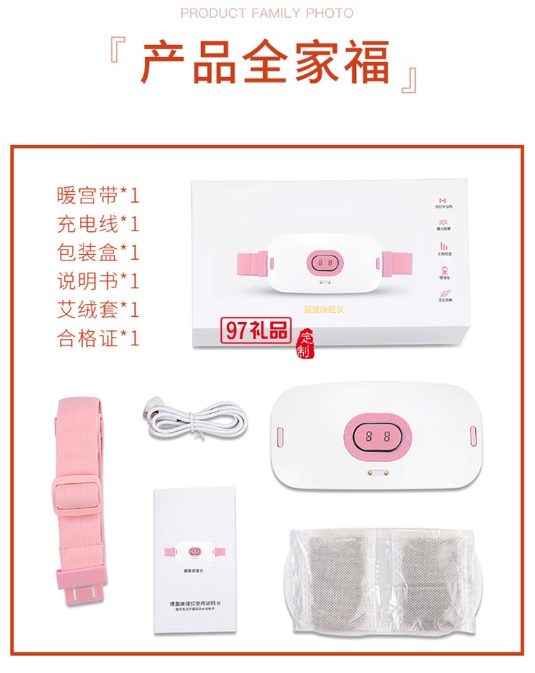 美仕達暖宮寶女生經期大姨媽肚子疼神器 發(fā)熱護腰保暖定制公司廣告禮品