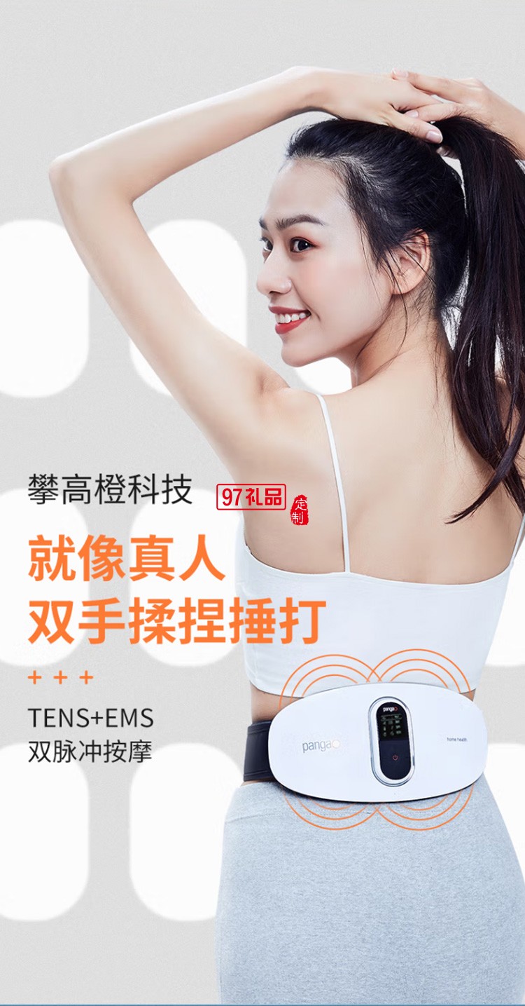 腰部按摩器 PG-2645L 腰椎按摩儀 熱敷護腰帶定制公司廣告禮品