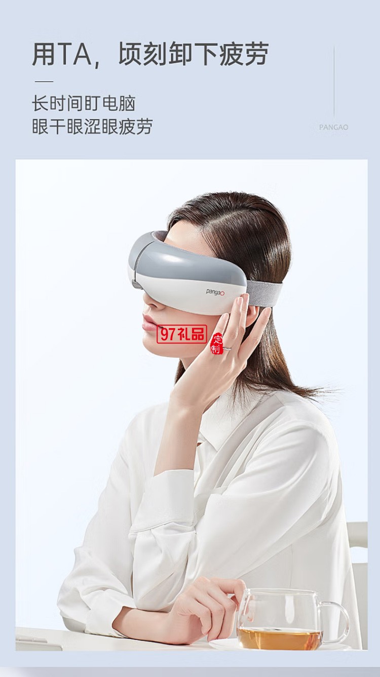 眼部按摩器EYE5 學(xué)生護眼儀 眼部按摩儀定制公司廣告禮品