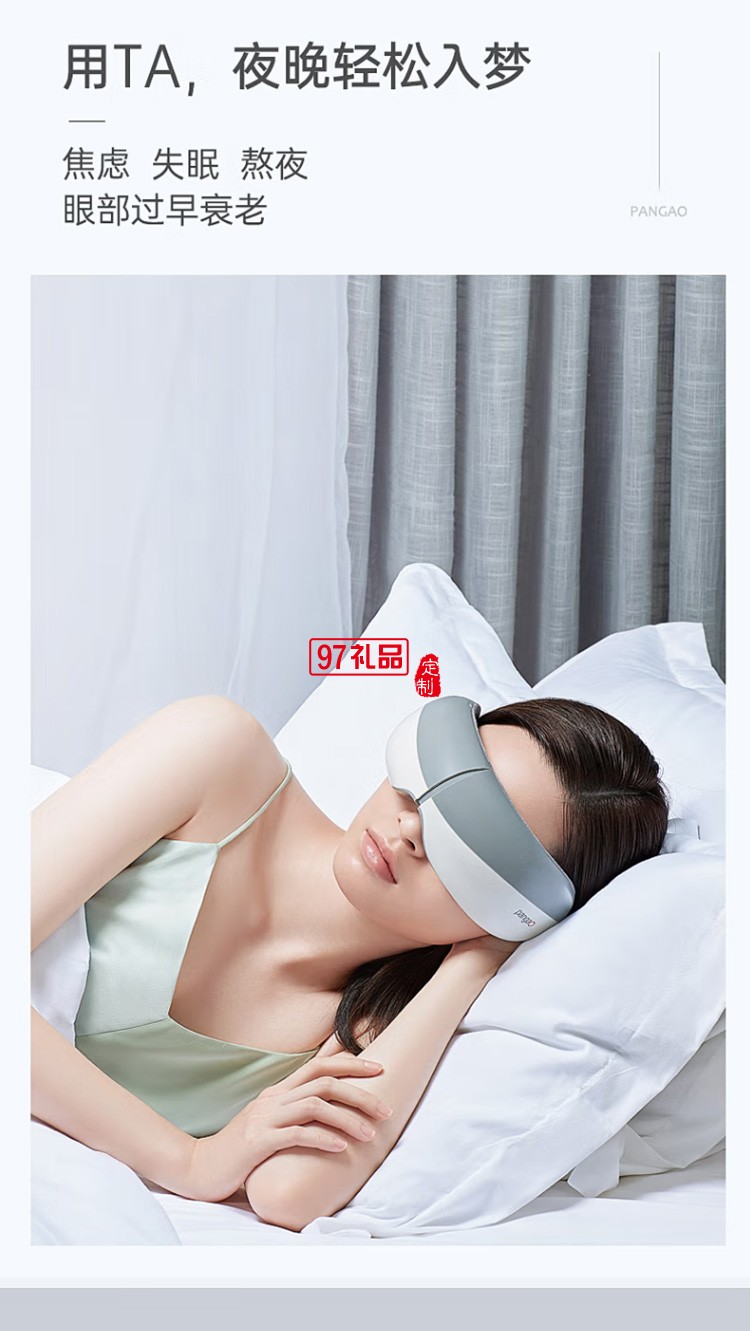 眼部按摩器EYE5 學(xué)生護眼儀 眼部按摩儀定制公司廣告禮品
