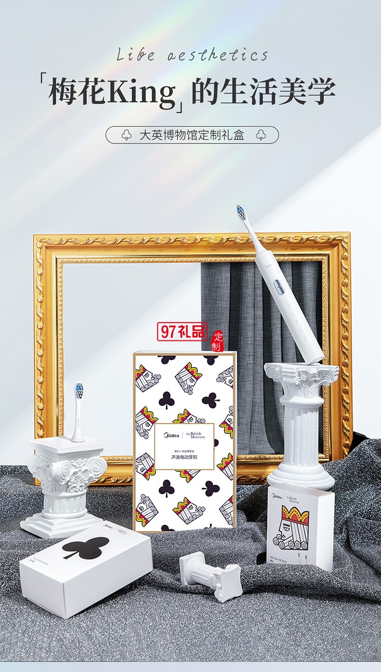 美的電動(dòng)牙刷成人男女專用全自動(dòng)充電聲波軟毛定制公司廣告禮品