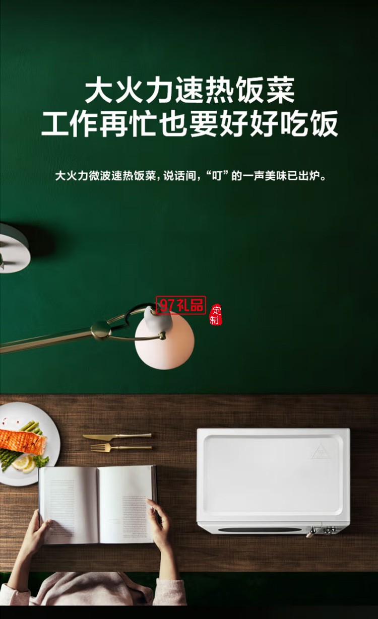 美的復古旋鈕微波爐360°轉(zhuǎn)盤式加熱20升PM2004定制公司廣告禮品