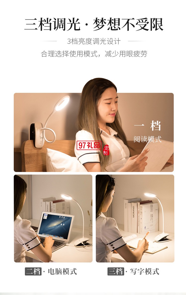 美的小臺燈護眼學(xué)習(xí)大學(xué)生宿舍寢室夾子式定制公司廣告禮品