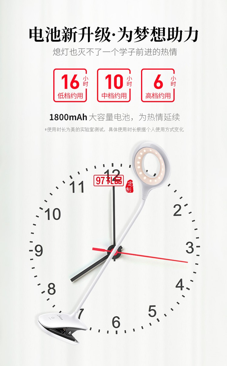 美的小臺燈護眼學(xué)習(xí)大學(xué)生宿舍寢室夾子式定制公司廣告禮品
