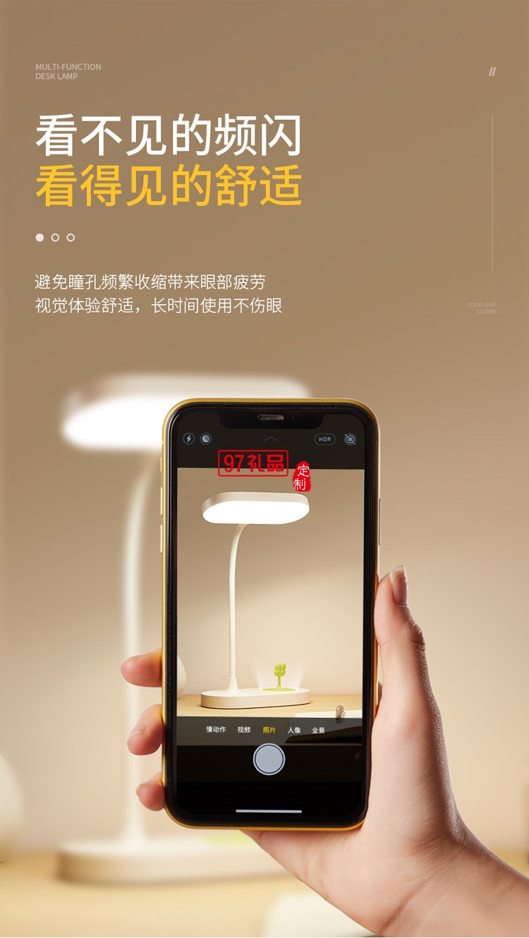 美的四葉草小臺(tái)燈護(hù)眼書(shū)桌學(xué)習(xí)大學(xué)生宿舍寫(xiě)字定制公司廣告禮品