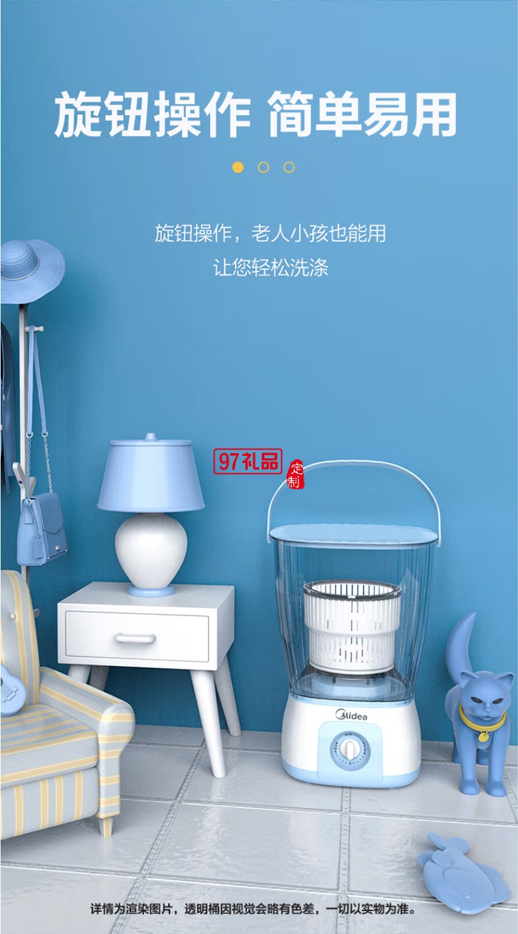美的分桶洗衣機便攜式洗襪子內衣褲機MFB20-02定制公司廣告禮品
