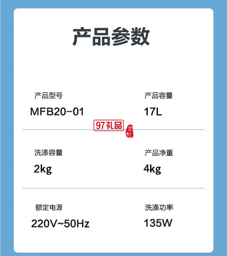 美的分桶洗衣機便攜式洗襪子內衣褲機MFB20-02定制公司廣告禮品