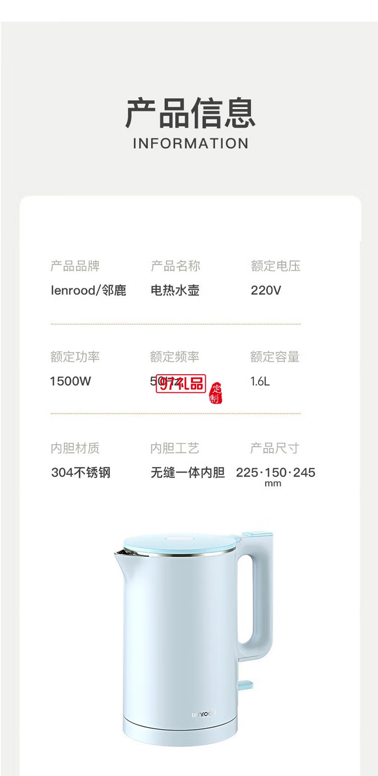 鄰鹿 燒水壺保溫電水壺全自動304不銹鋼熱水壺定制公司廣告禮品