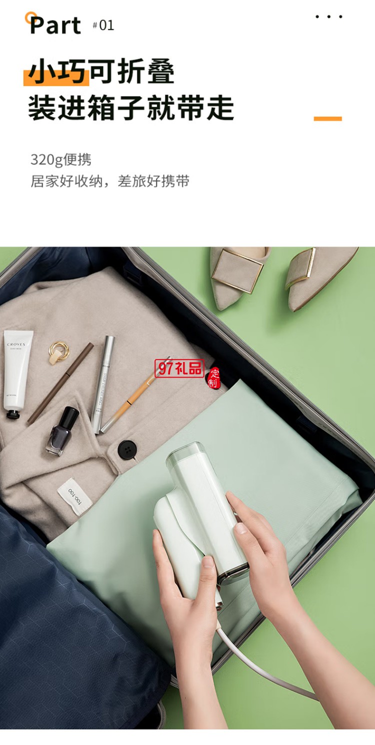 鄰鹿 手持掛燙機家用小型便攜式燙衣服定制公司廣告禮品
