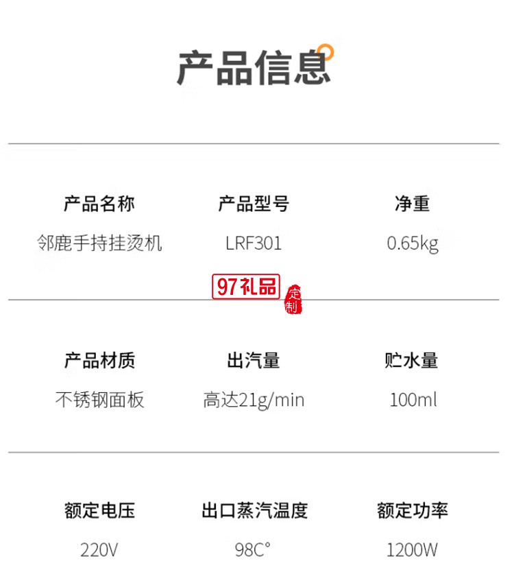 鄰鹿 手持掛燙機家用小型便攜式燙衣服定制公司廣告禮品