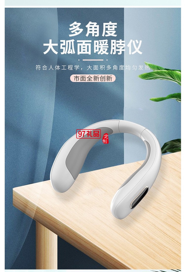 掛脖護頸儀暖手寶高端年會禮品送客戶員工定制logo